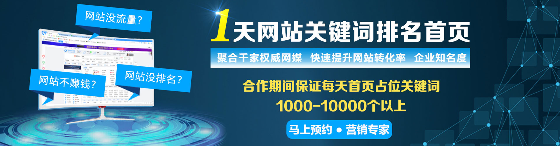 三重百度推广返点