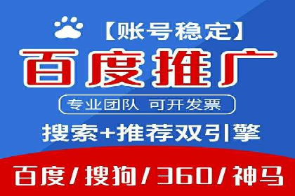 百度竞价包年服务：企业营销新选择